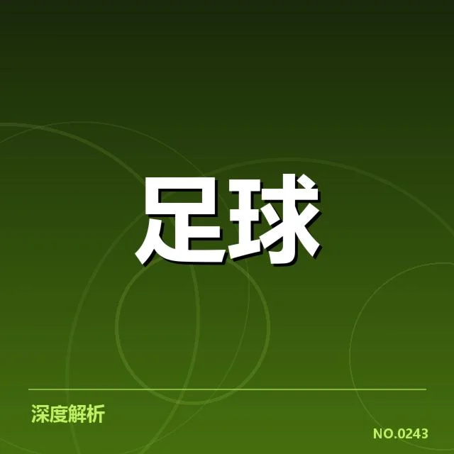 佛罗伦萨近期表现：球队中场调度有何深层变化